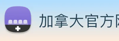 加拿大官方网站 logo